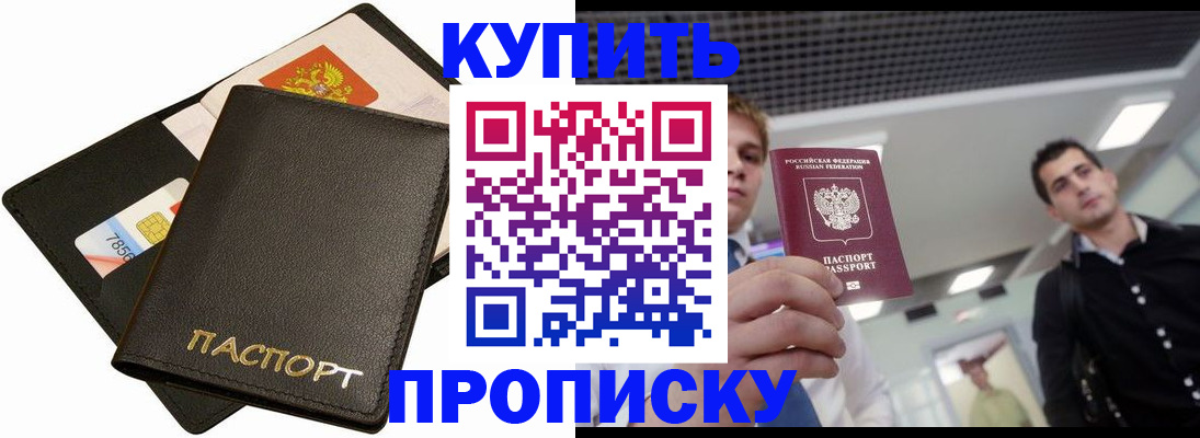 регистрация для дет. сада в Евпатории