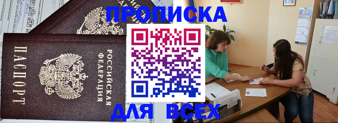 прописка для военкомата в Евпатории