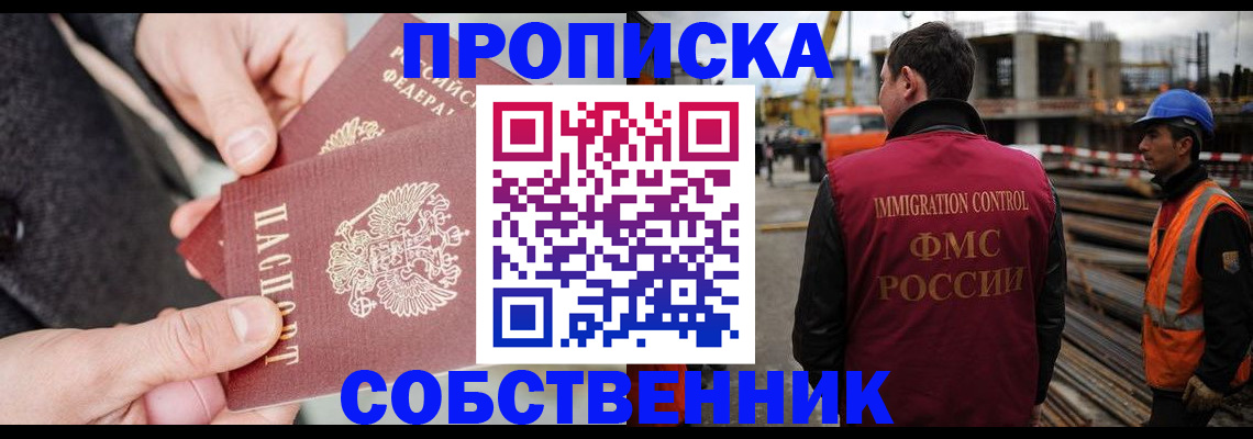 миграционный учет в Евпатории