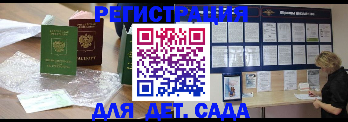 прописка от собственника в Евпатории